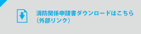 瀬戸市危険物安全協会